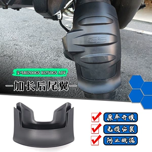Suitable for Bmw R1250Gs/Adv R1200Gs Lc Waterbird Modified Rear Fender and Extended Rear Wing