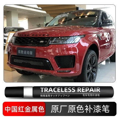 Avtomobil boya qələmləri — Paint Pen, Car Paint Repair - chinese-red-metallic-color-868-single-pen