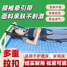 医用腰椎牵引器腰部按摩院可调节家用拉伸床用拉伸矫正康复带理疗