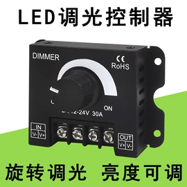 感应开关;LED灯控制器;调光、调色器