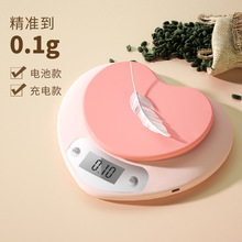 厨房秤电子秤克秤精准家用烘焙小型咖啡秤克重称量器高精度食物称