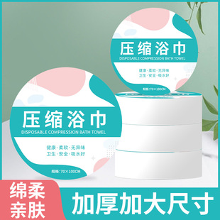 Disposable compressed bath towel suit hotel guest house supplies three-piece tourist room supplies wholesale and retail