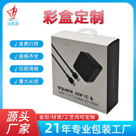 彩盒定制包装盒定做纸盒礼品盒包材厂家充电宝盒子彩印白卡纸