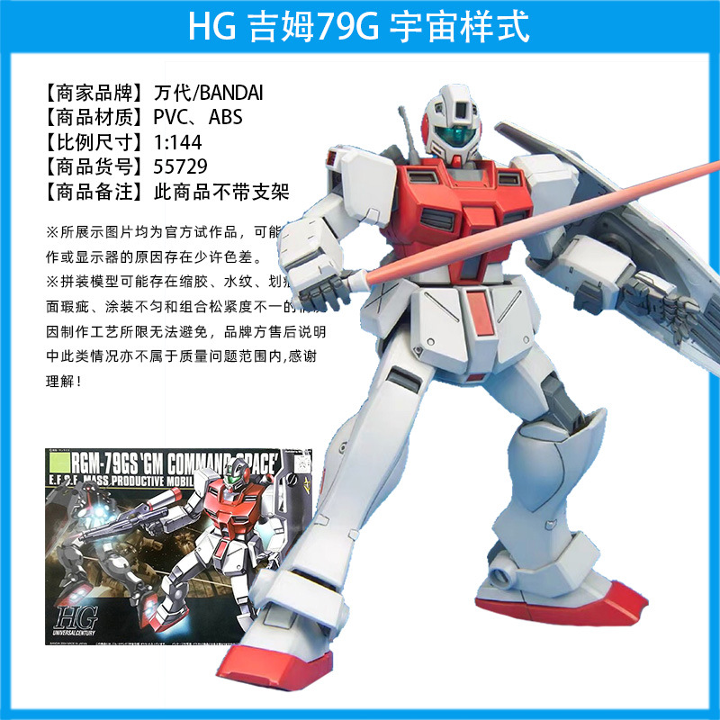 万代拼装模型 HG GTO元祖高达夏亚扎古老虎大魔吉姆钢坦克加农-阿里巴巴