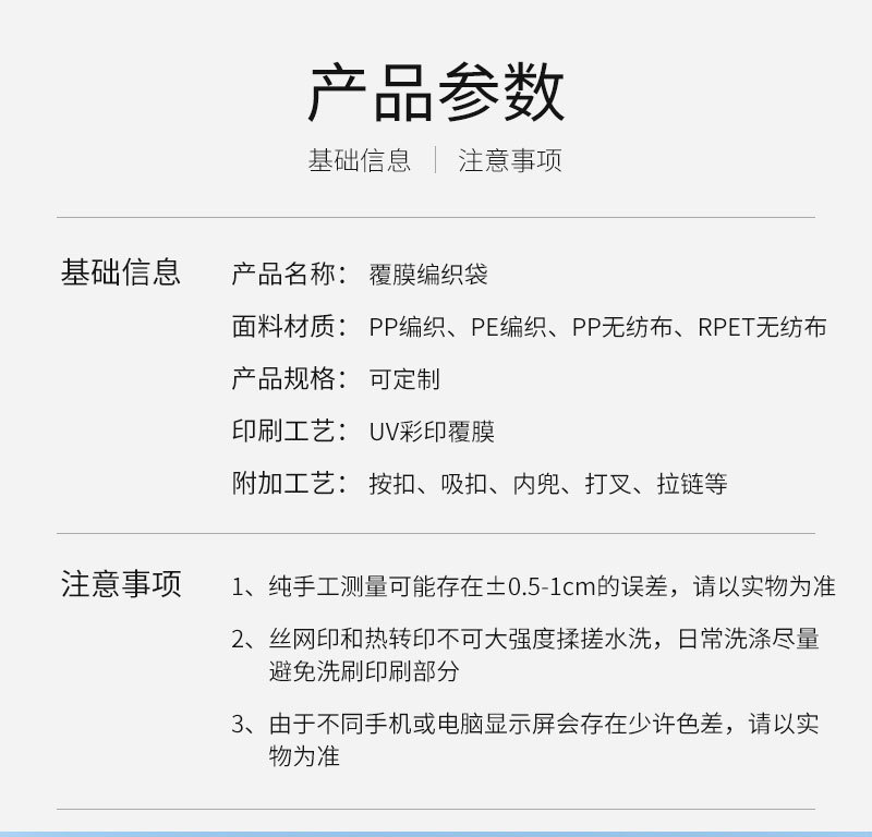 新款PP覆膜无纺布袋 手提编织袋工厂宜家同款船型广告编织袋批发详情2