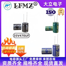 35v470uf 10x17mm �X늽������ ֱ������� ��Ʒ�|�aƷ