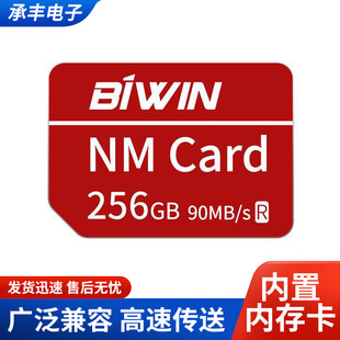 �ڙ�NM��64g/128G/256GNM�惦���m����A���֙C�����l