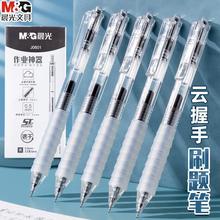 晨光中性笔作业神器系AGPJ0601黑色0.5子弹头按动签字笔学生文具