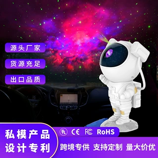 星云星空投影灯宇航员卧室投影满天星礼品圣诞节氛围星空灯小夜灯