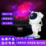 星空圣诞节卧室满天星小夜灯