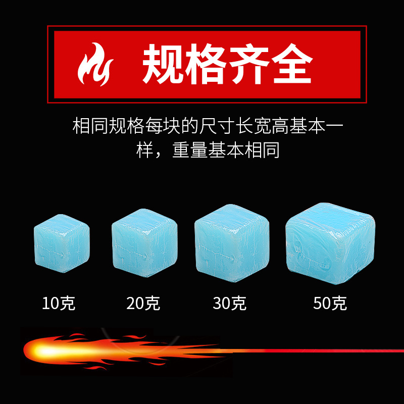 固体酒精块耐烧家用固态蜡酒店干锅小火锅燃料户外烧烤引火点碳厂