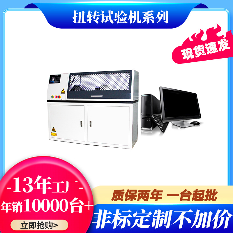 胶粘剂抗扭转试验机 胶粘剂静扭测试仪 环氧胶厌氧胶扭力检测设备