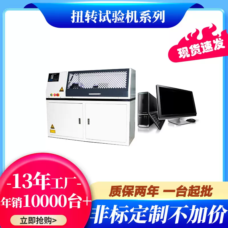 胶粘剂抗扭转试验机 胶粘剂静扭测试仪 环氧胶厌氧胶扭力检测设备