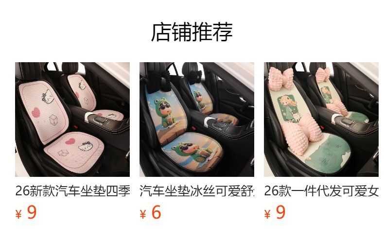 26 Car Seat Cushions for All Seasons, Trendy Seat Cushions, Car Seat Covers, New Half-Cover Rear Seat Covers for Women