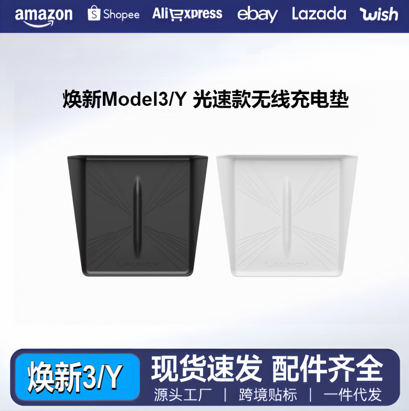 Suitable for Tesla's New Model Y/3Yl Wireless Charging Store Silicone Mat, Beam Style Center Console Silicone Anti-Slip Mat