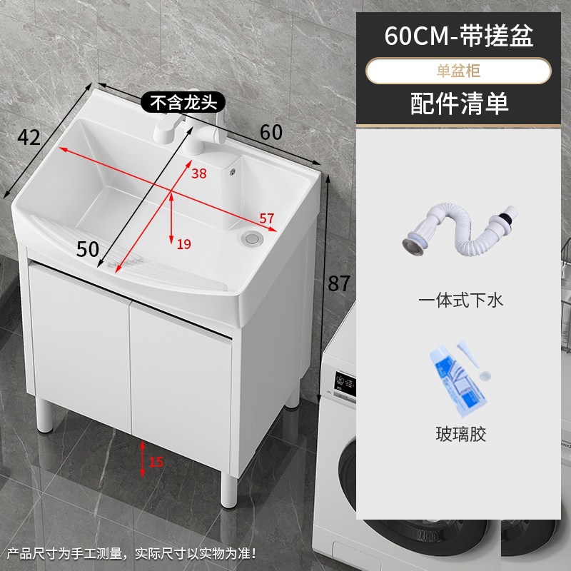 lavabo de balcón tipo piso gabinete de lavadora combinado lavabo profundizado integrado lavabo con tabla de fricción
