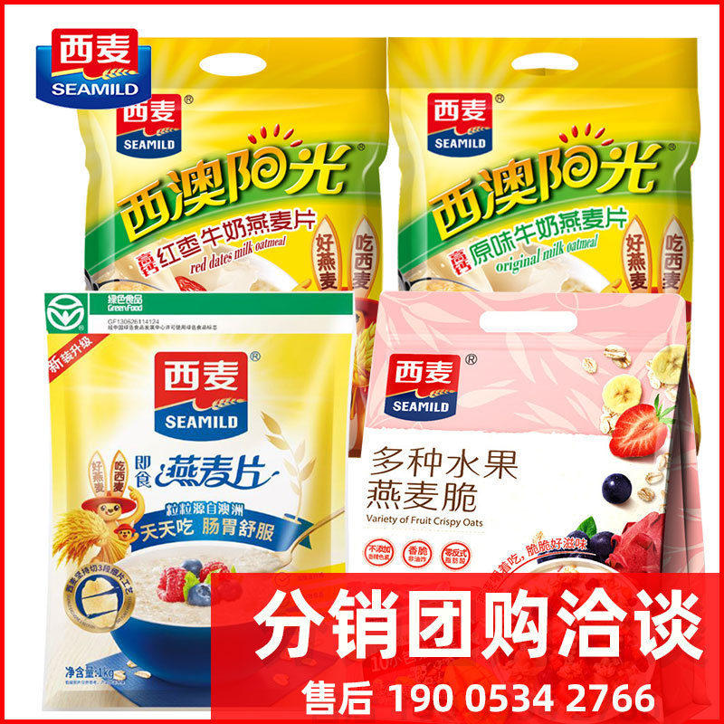 West Wheat Oatmeal Pure Oatmeal Milk Oatmeal Oat Crisps Wholesale Instant Breakfast Drink West Wheat Oatmeal Pure Oatmeal Milk Oatmeal Oat Crisps Wholesale Instant Breakfast Drink