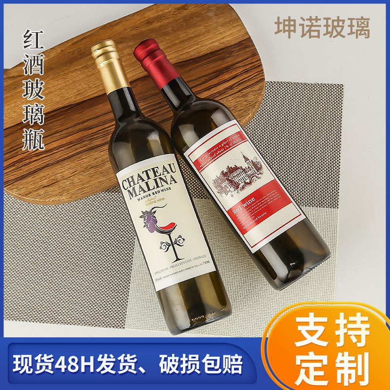 Botella de vino de vidrio multi-especificación sellada botella de vino vacía botella de vino bordeaux botella de logotipo botella de vino personalizada