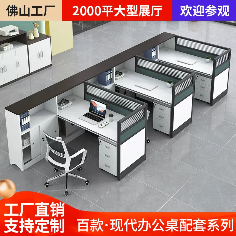 职员组合办公桌子办公室员工电脑桌椅简约屏风隔断双人财务办工桌