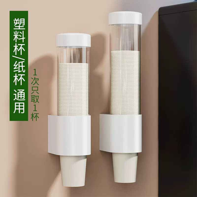 一次性杯子挂架自动取杯器纸杯架水杯挂壁式置物创意收纳家用架子