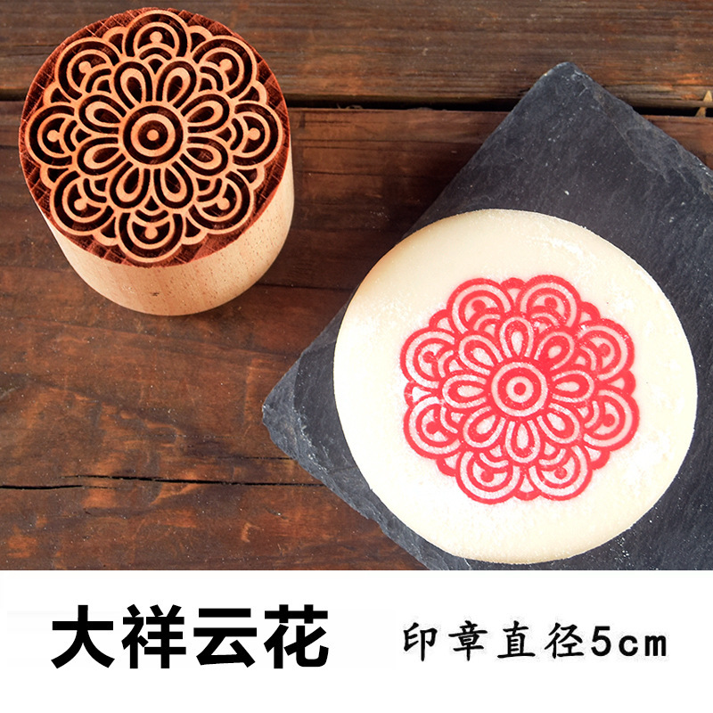月饼印章糕点印章木制馒头点心饼干印章中苏式喜福字花式烙印模具|undefined