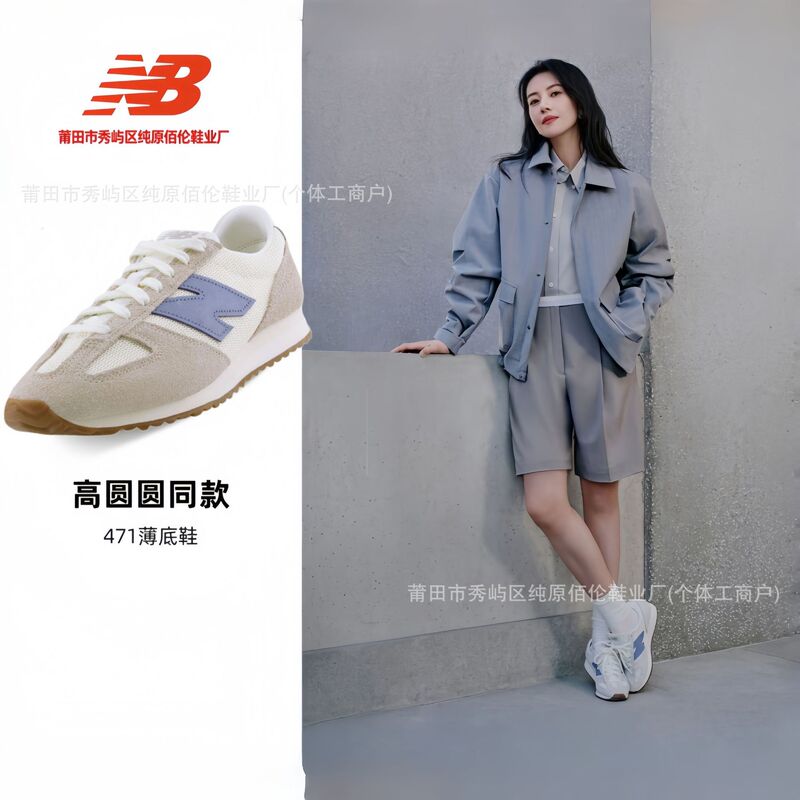 Putian Pure Original Nb471 Series Thin-Soled Shoes Retro Unisex Casual German Training Shoes Non-Slip Sports Running Shoes