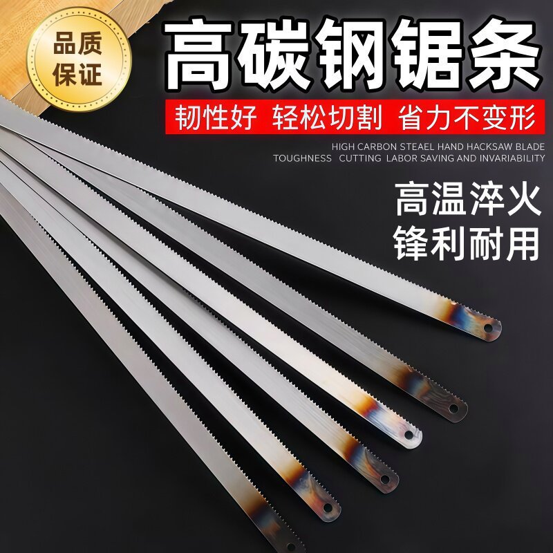 柔性超硬齿锋钢双面锯锯粗细金属切割锯条手用片钢锯条铁高碳钢