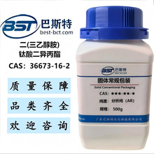 ��(���Ҵ���)���������� 36673-16-2   ����&ge;80.0%