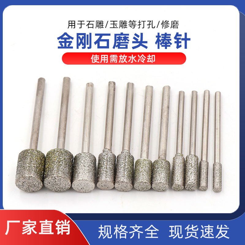 玉彫刻研削ヘッドダイヤモンド研削針琥珀蜜ろう翡翠瑪瑙玉彫刻ツールa針棒針|undefined