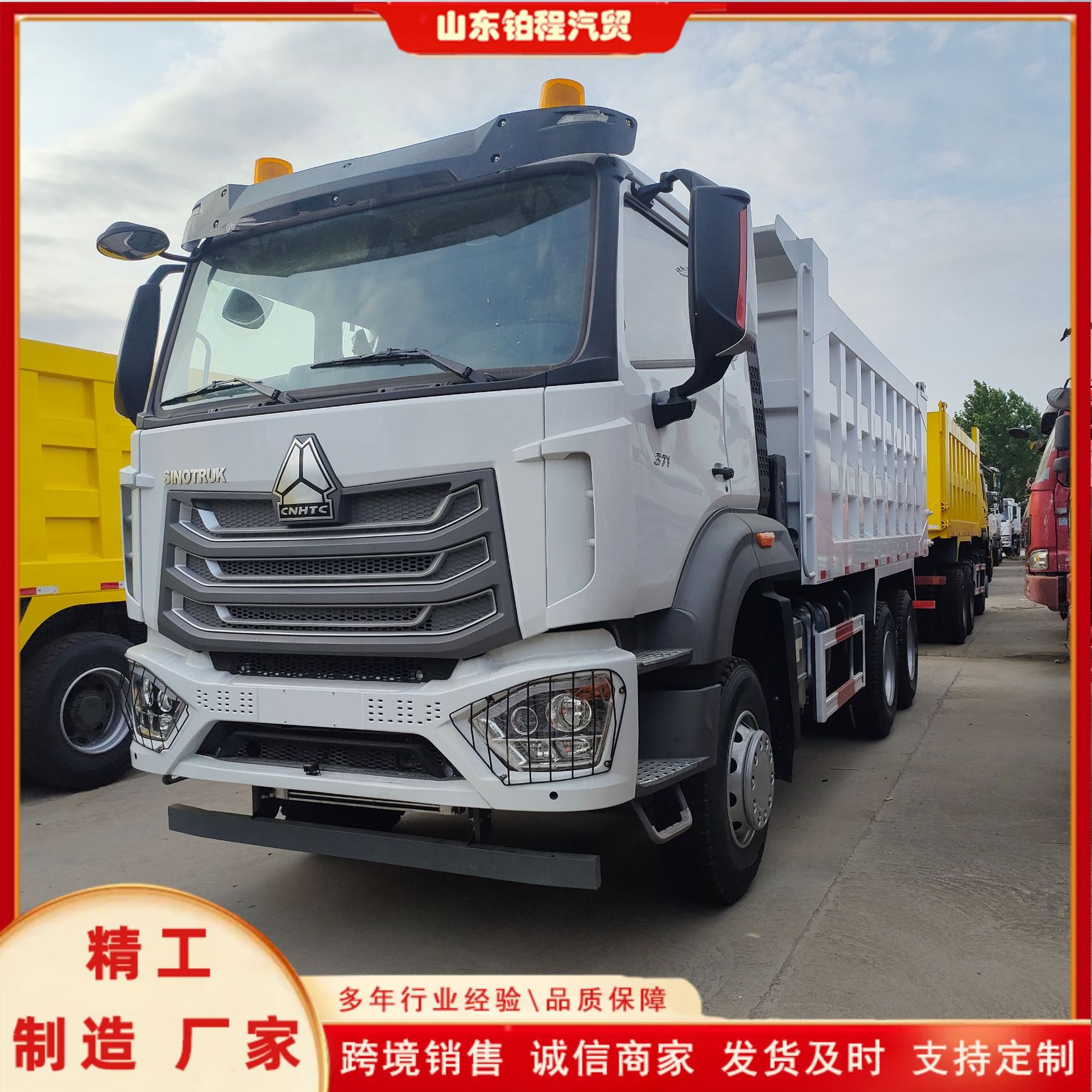 Manufacturer cross-border exports China Heavy Duty Truck Howo brand new 371 dump truck with mining cargo box, front four and rear eight self-unloading trucks