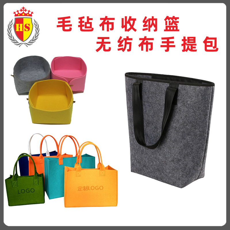 网红单肩购物毛毡包收纳篮收纳筐广告托特包布袋礼品袋毛毡手提袋