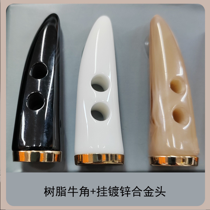 树脂牛角扣双色拼牛角尖亚克叻圆头组合大衣扣牛角扣风衣纽扣批发