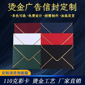 信纸、信封;红包/利是封;贺卡