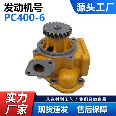 Water Pump Suitable for Komatsu S6D125/Pc450-8 S6D125E Pc400-6Pc450 6151-62-1102