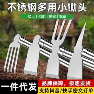 Hoe rake small pickaxe stainless steel gardening tools hoe driving sea hoe planting flowers and vegetables garden gardening tools