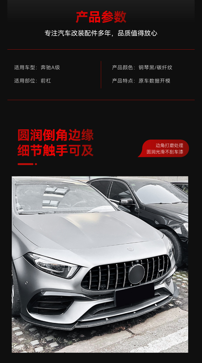 Suitable for 2018-2023 Mercedes-Benz A-Class W177 A45 A45S Amg Front Shovel Front Lip Corner Cross-Border Modification Parts