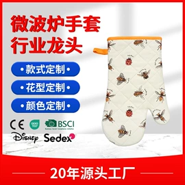 围裙、袖套;防烫手套;靠垫/抱枕