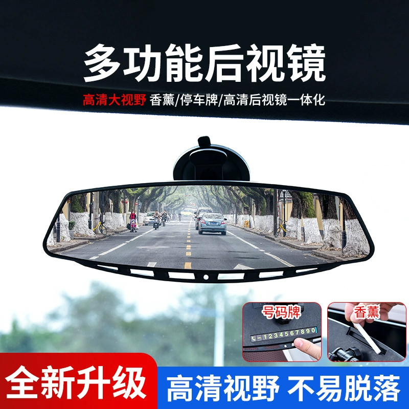 Автомобиль с большим полем зрения Крытый зеркало заднего вида