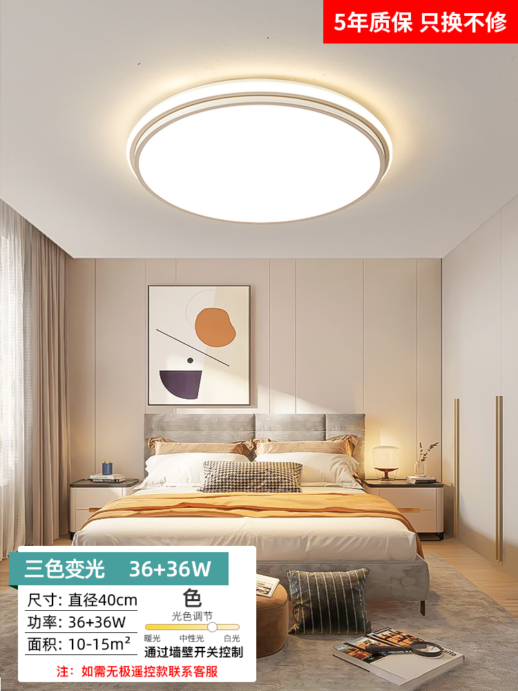 트위스트 광원 - 전체 스펙트럼 측면 조명 Tianyuan 40cm - 3가지 색상 36W