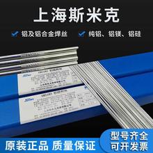 �Ϻ�˹�׿��w�C��S331 ER5356SAl5356�X�V���z�X�Ͻ�廡���l���z
