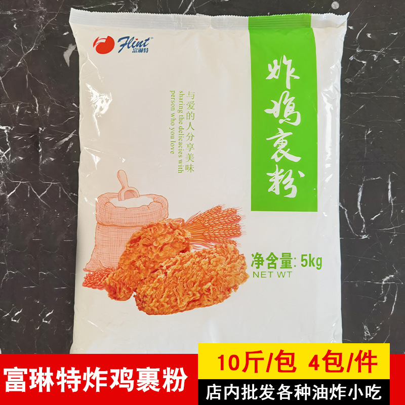 富琳特炸鸡粉脆皮裹粉起麟粉汉堡鸡腿鸡翅商用裹粉脆麟粉10斤一包