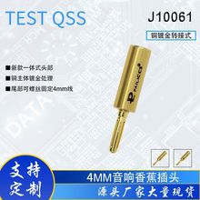 太空金属铜镀金免焊香蕉插头4mm 音响线香蕉插发烧友功放插头