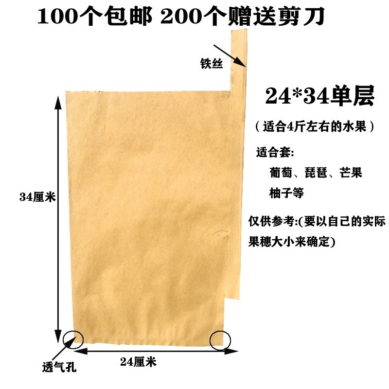 Pera a prueba de insectos, lluvia, mango, níspero, naranja, anti-granada, manzana, cítricos, pájaro, bolsa, melocotón, granada, bolsa de papel Ehime
