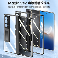 適用榮耀magic vs2鏈條電鍍透明保護套VS2中軸全包支架防摔殼膜套