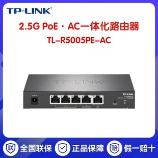 TP-LINK 2.5Gȫǧ��poe acһ�w��·�����o��AP������ 5005P-AC