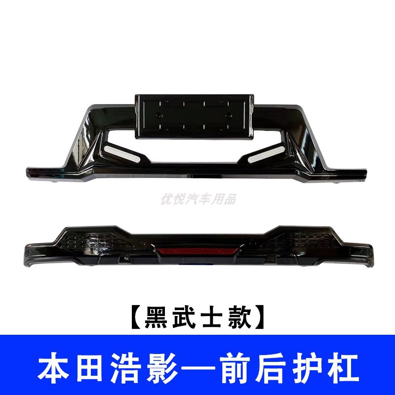 Rear Guard Bar, Honda Big Surrounded - front-guard-bar-no-20-22-black-warrior-b-style-guard-bar