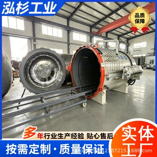 冲浪板成型热压罐 高温高压碳纤维固化设备 源头工厂直供