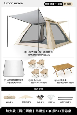 Avtomobil dam çadırları — Lightweight, Quick-Open in One Second - extra-large-size-two-doors-and-two-windows-complete-picnic-equipment-
