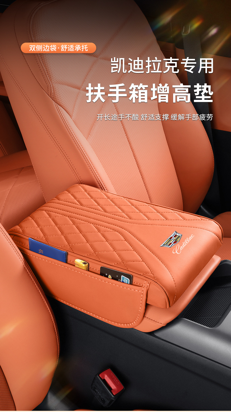 Suitable for Cadillac CT5/XT5 PHEV/CT6/XT4/XT5/XT6/IQ center console armrest pad, heightening pad