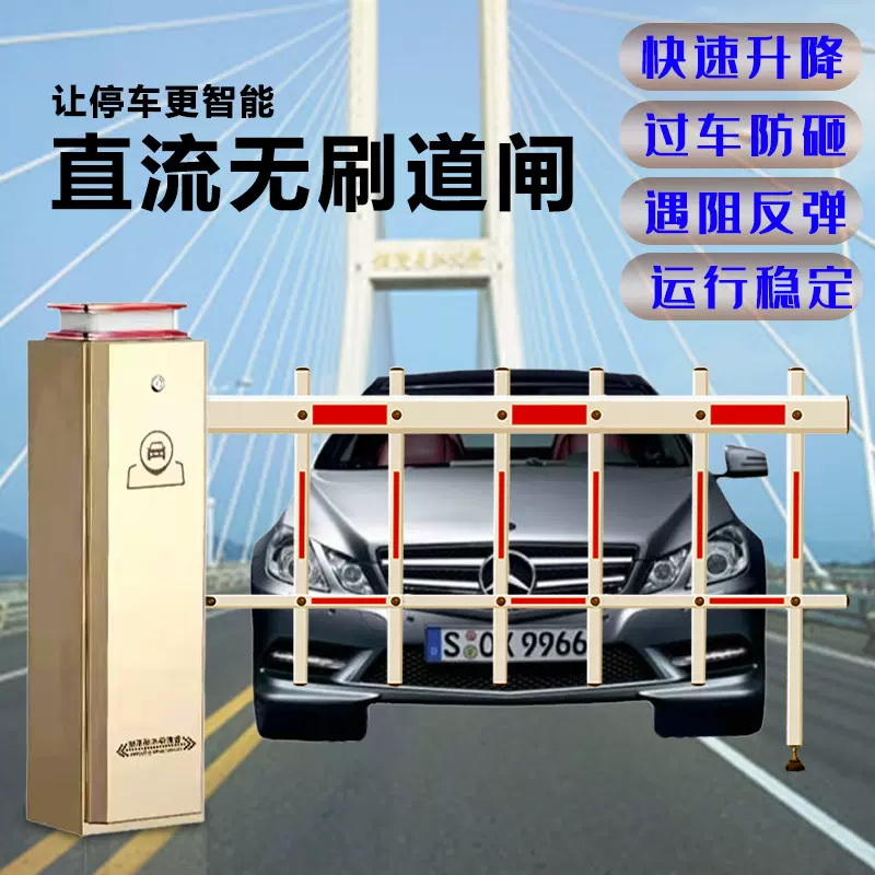 小区无人值守智能门禁停车场车牌识别自动收费系统一体机升降道闸